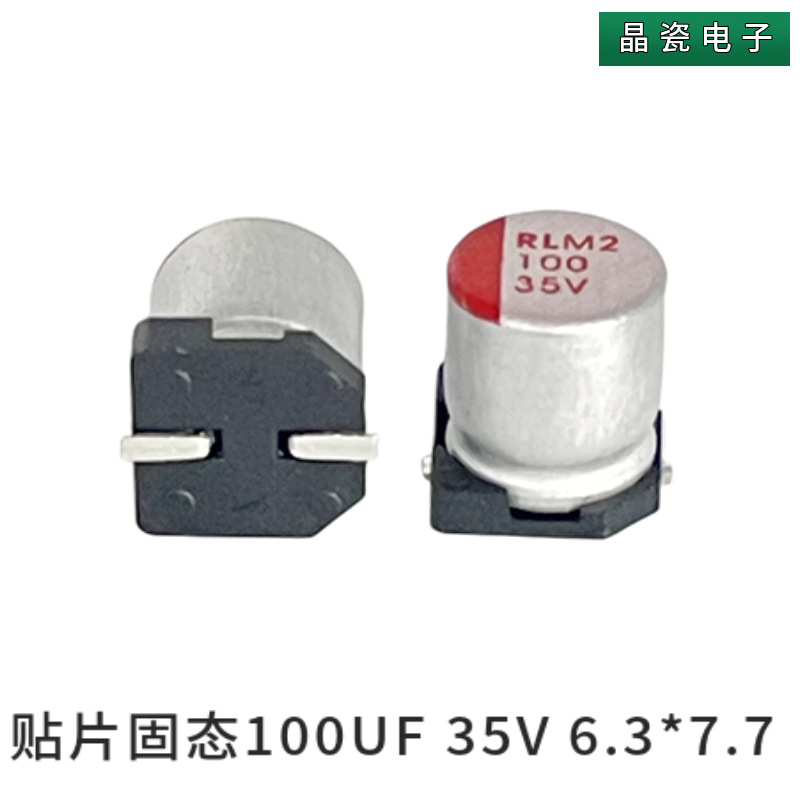 Manufacturer's Sales SMT Solid Electrolytic Capacitors 100UF 35V 6.3*7.7 Power Supply Solid Capacitors