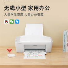 办公打印机小型复印一体机彩印复印件喷墨连接电脑文件多功能喷墨