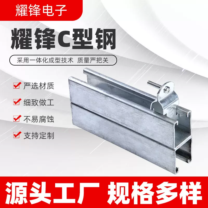 304材质不锈钢C型钢 太阳能支架304C型钢41*41 41*21