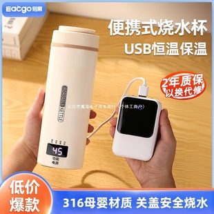 Portable Water Kettle USB Constant Temperature Insulation Travel Water Cup Business Trip Hotel Dormitory Water Kettle Electric Cup