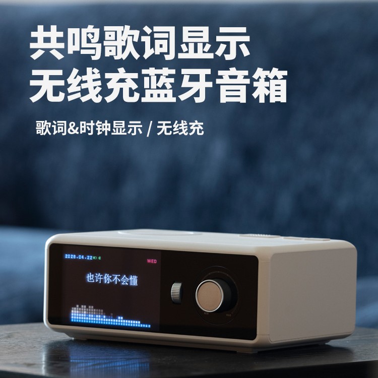 Round X31共鸣歌词蓝牙音箱无线充灯画时钟桌面小音响2026新品