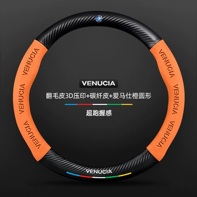Steering wheel cover | Steering Wheel Cover T60 Big - suede-3d-embossing-carbon-fiber-leather-hermes-orange-round-venucia-logo-default
