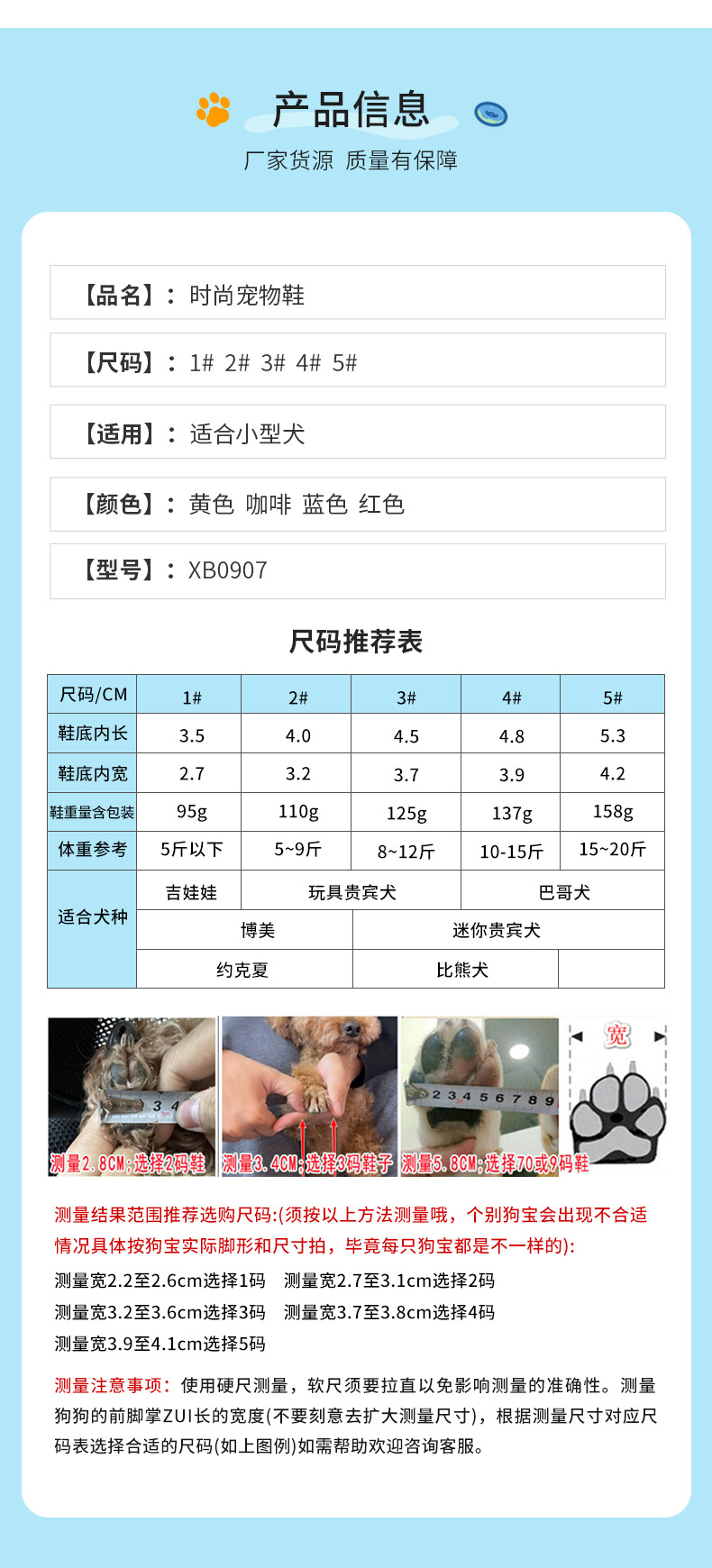 广州市宠阳宠物用品有限公司新品模板_08