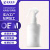 [ OEM Custom Processing]Clothing Fragrance Spray Remove Smell Hot Pot Smoke Freshener indoor Sterilization