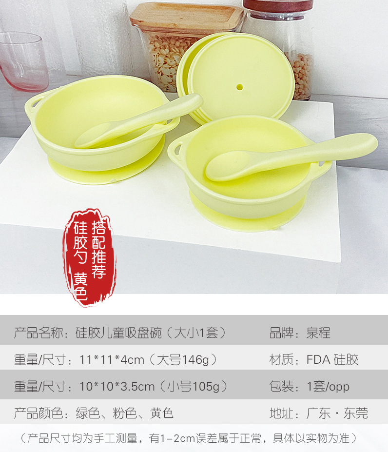儿童吸盘碗-详情页2_04.jpg