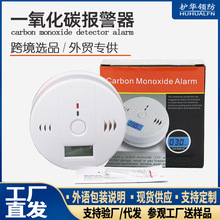 一氧化碳报警器CO气体泄露检测室内野营煤气探测数值显示传感器
