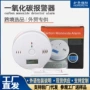 co探测数值显示传感器
