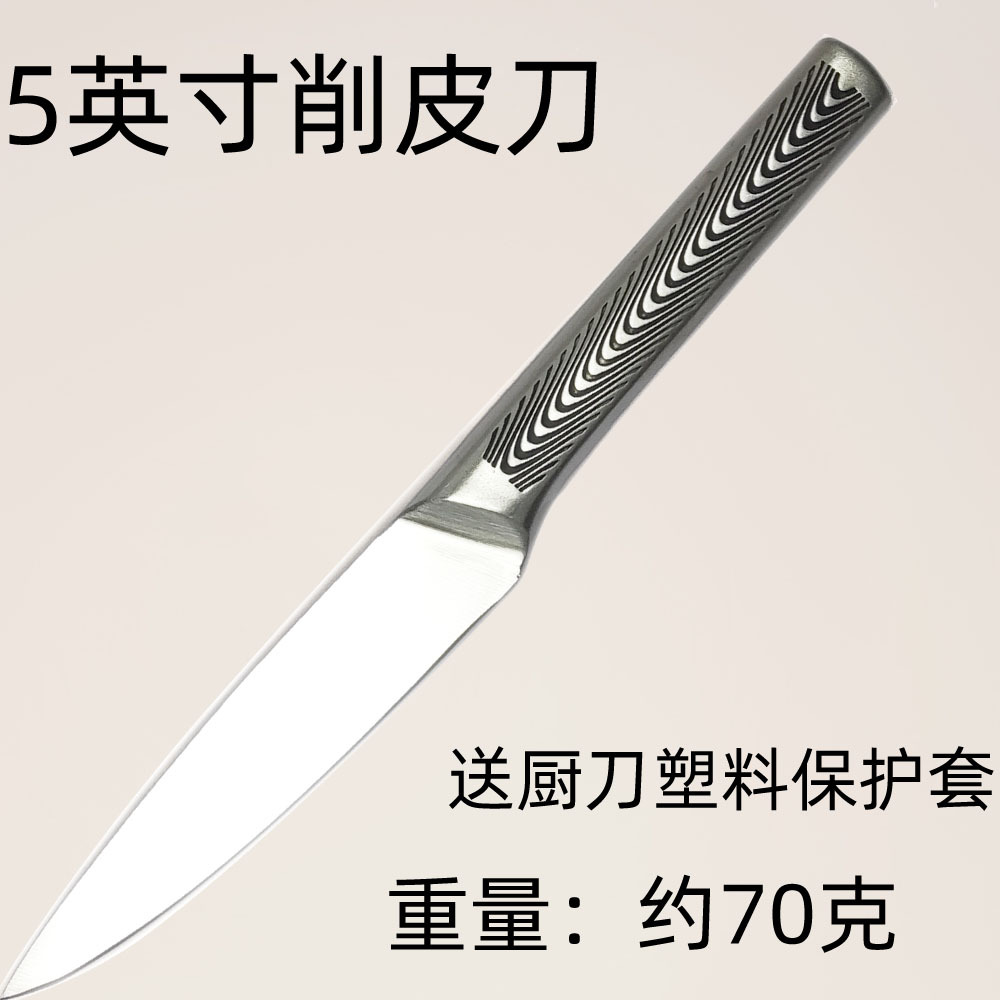 5인치 다용도 칼