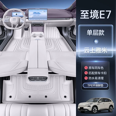 Suitable for Buick E7, Full Surround Floor Mats, Special Decorative Accessories for E7, Carpet Tpe Car Floor Mats (Modelə uyğun ayaqaltı) - to-realm-e7-yumami-single-layer-tpe-foot-pads-on-the-cloud