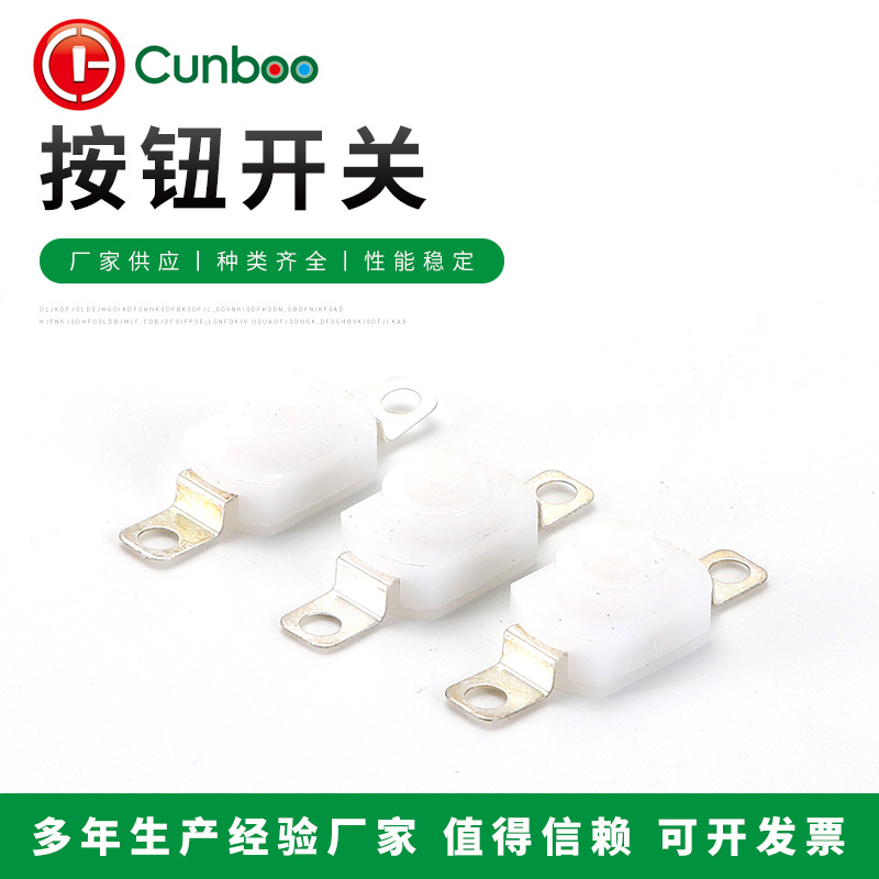 电筒按钮开关/手电筒控制开关/中部开关/尾部按钮开关