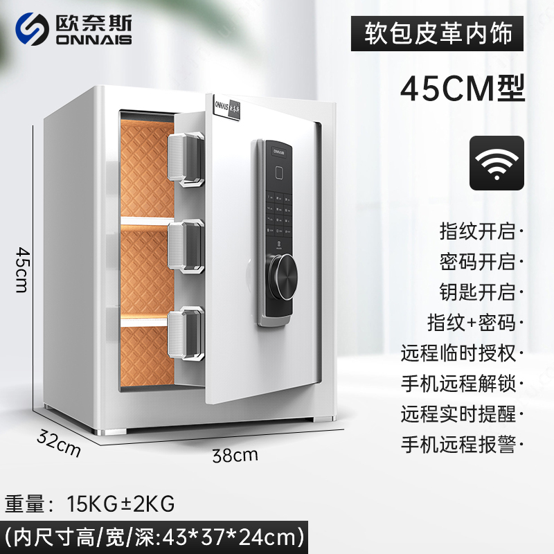【3層大空間】Onais セーフティホーム 小型 WIFI リモート盗難防止金庫 フルスチール 45/6|undefined