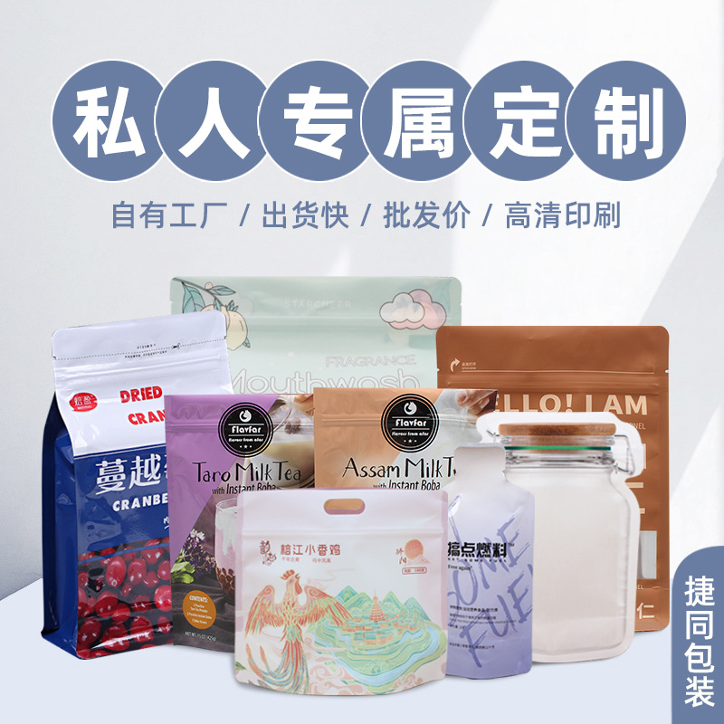 定制咖啡茶叶八边封包装袋坚果休闲零食袋猫砂狗粮饲料食品铝箔袋