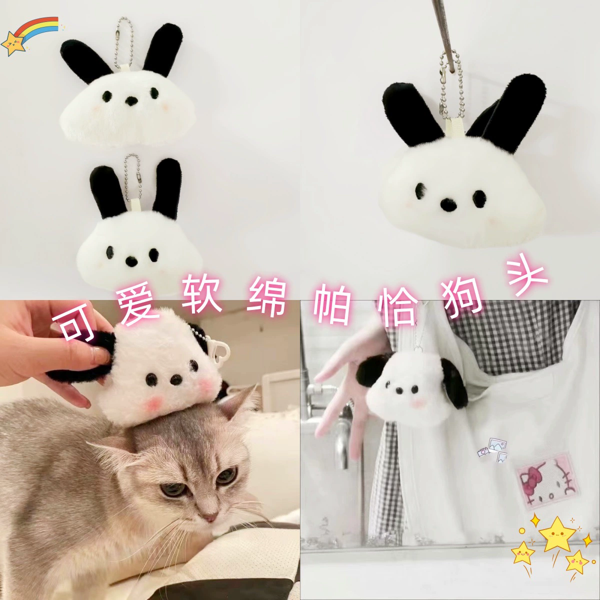 Paccha Dog кукла подвеска молочного соса щенка подвеска маленькая красная книга та же творческая кукла плюшевая сумка подвеска