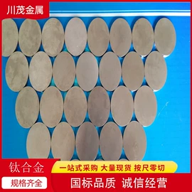 镍合金;其他有色合金;镁合金