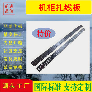 42U cabinet tie board 19 inch standard cabinet accessories trunking server cabinet line finishing rack