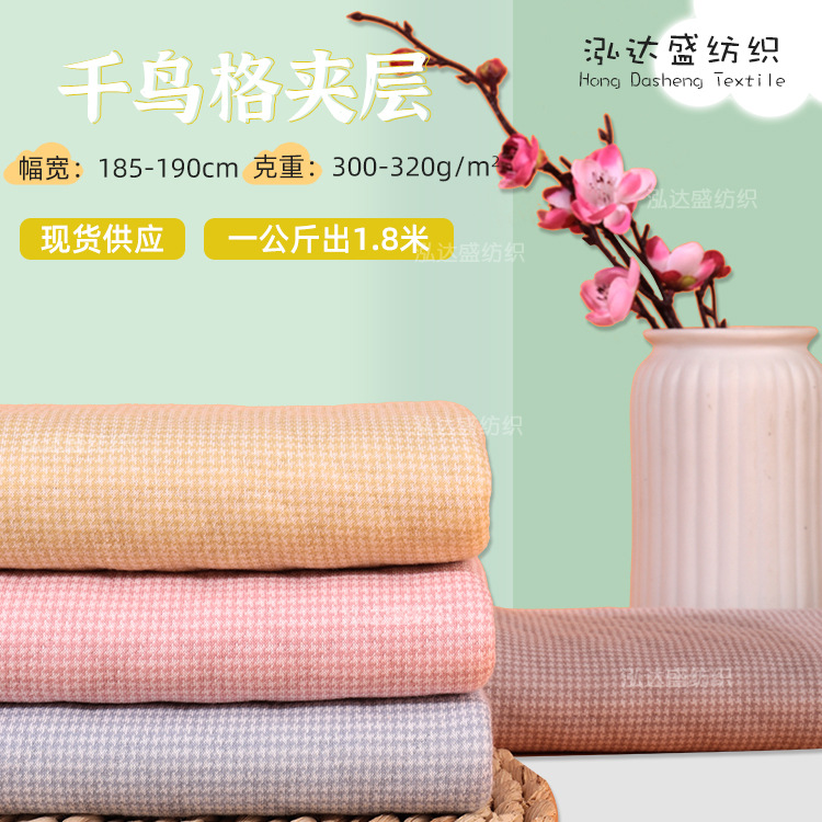 夹层棉保暖棉提花面料 空气层家居面料 秋冬保暖成人家居睡衣面料
