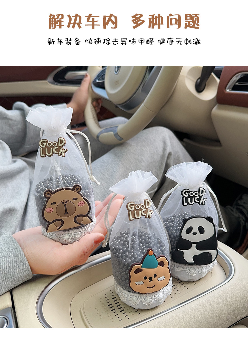 Cute Cartoon Charcoal Bag for Car Use, Activated Carbon Bag for New Cars to Remove Formaldehyde and Odors, In-Car Bamboo Charcoal Bag, Car Interior Supplies