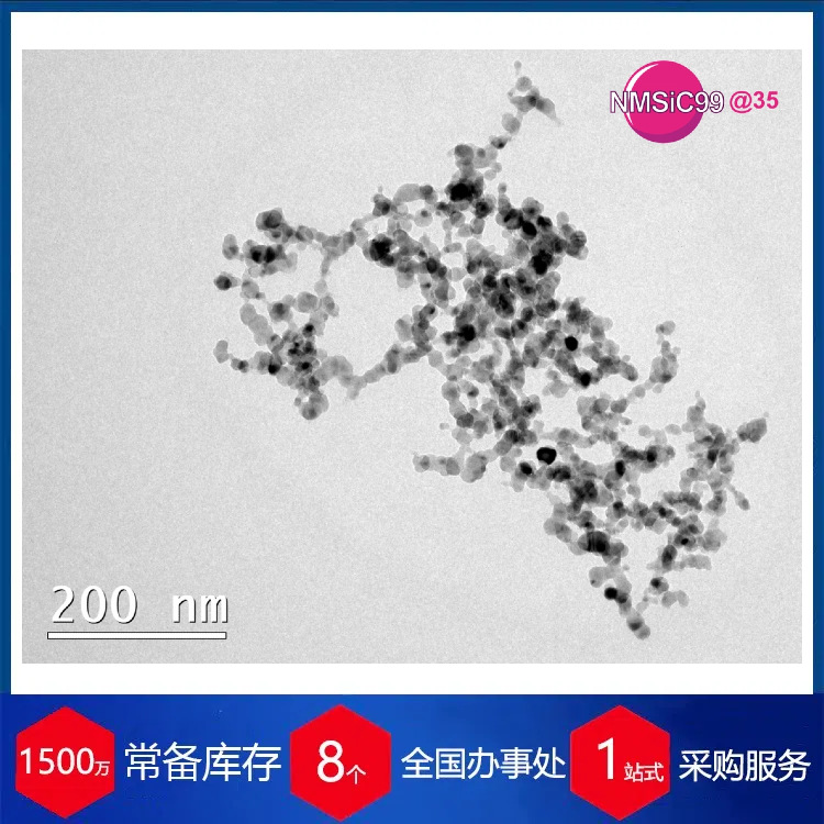 供应法国nanomakers纳米碳化硅NMSiC99