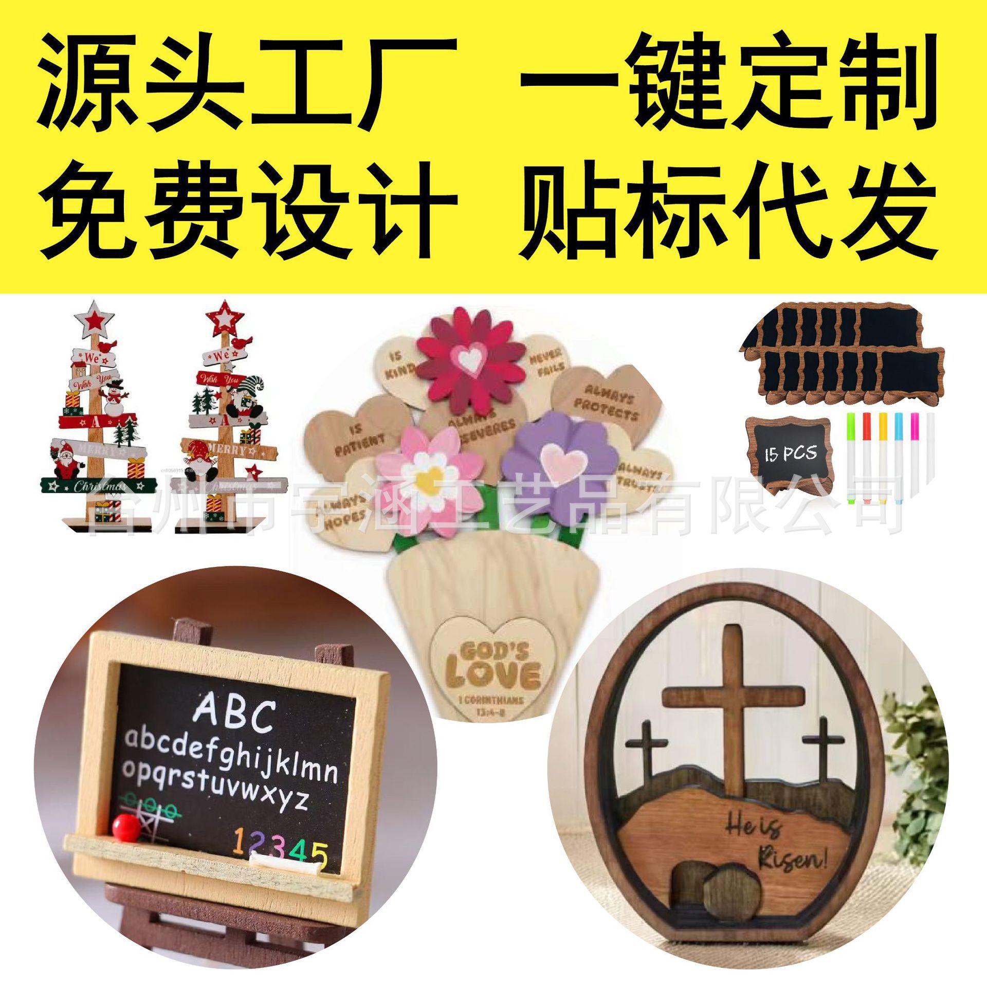 Product Labeling, Dropshipping, Wooden Crafts Ornaments, Design Gift Decorations, Ornaments