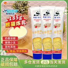 熊猫炼乳家用小包装烘焙奶茶店185g挤压瓶装奶香牛奶熊猫牌