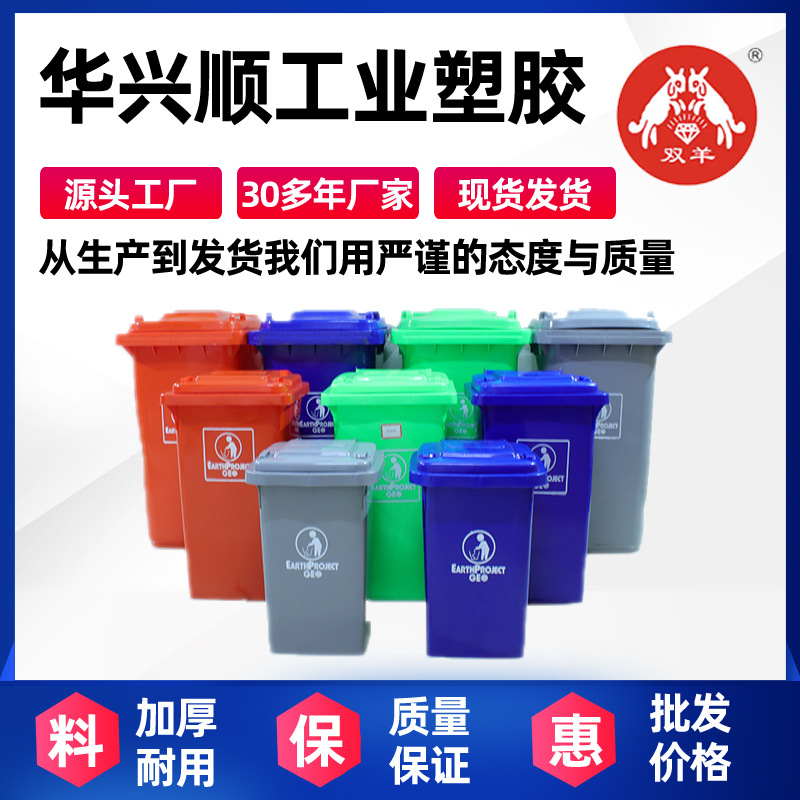 双羊大号环保桶垃圾桶塑料FF-018环保大容量加厚户外垃圾桶带轮盖