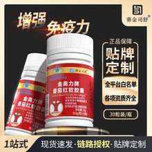 现货代发金奥力番茄红胶囊增强免疫力保健品100g含番茄红素580mg.