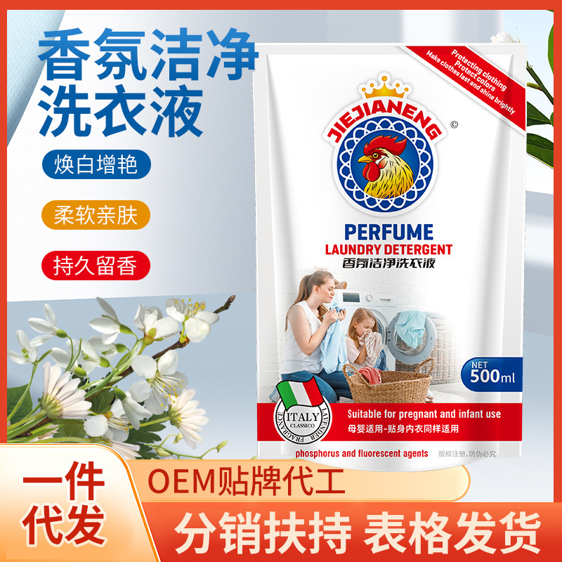 재고 Jiejianneng 큰 수탉 500g 세탁 액체 A 1kg 딥 클렌징 세탁 액체 우표
