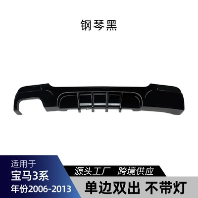 Suitable for Bmw 3 Series Coupe E92 E93 m Sport 2006-2013 Mp Rear Lip Modification (Spoiler) - single-sided-dual-outlet-piano-black-finish-no-backlight