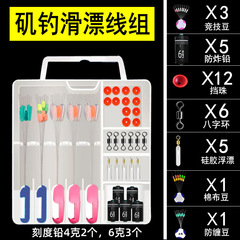 路滑線組成品套裝路亞磯釣滑漂線組配件太空豆套裝磯釣線路滑釣組