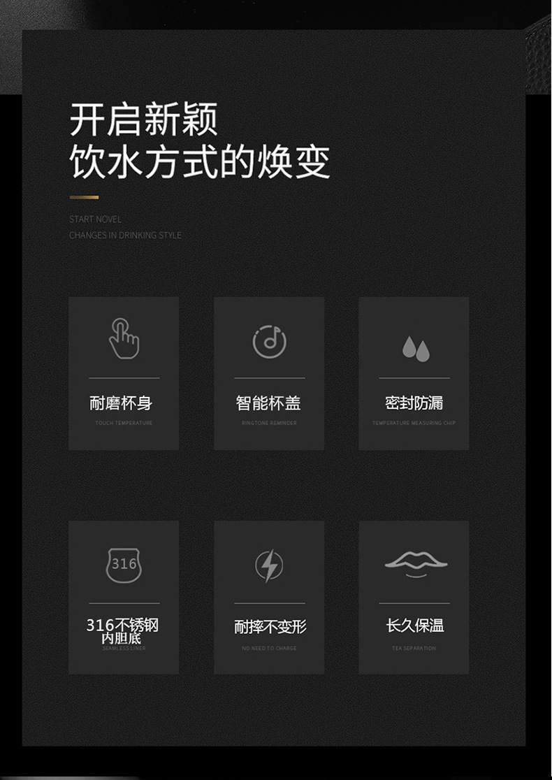 316智能保温杯1_02.jpg
