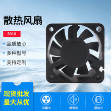 �S���� �a5010 DC5V-12V-24V�o�����L��ɢ���L�ȳ���� ���݃x��