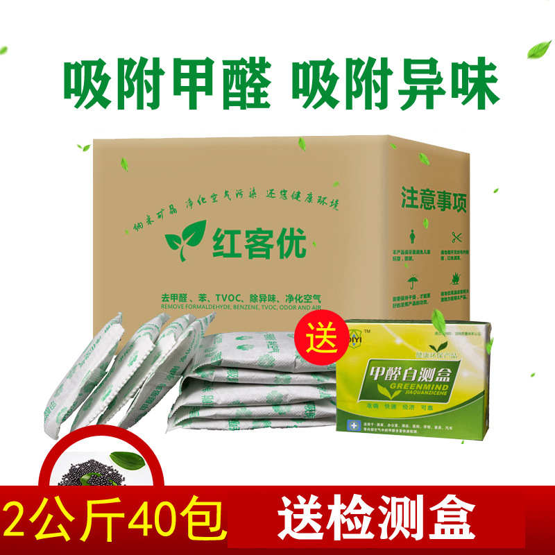 活性炭吸附新房装修除甲醛 家用净化去异味 竹炭包批发 活性炭包