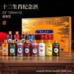 贵州十二生肖酱香型53度125ml*12瓶礼盒装纯粮食酒婚宴批发私域