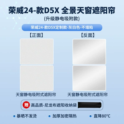Sun shade — sunshade RX5 ceiling - roewe-d5x-sunroof-sunshade-electrostatic-adsorption-model-beige