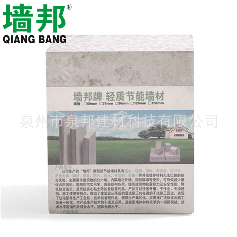 墻邦牌三维钢网隔墙板新型轻质复合隔墙板防火隔音建筑复合墙板