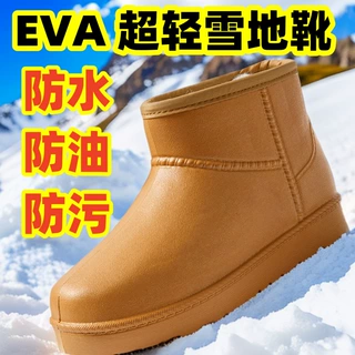 防水加绒女雪地靴保暖EVA雨靴洗衣洗车厨房卫生鞋高帮工作鞋防冻