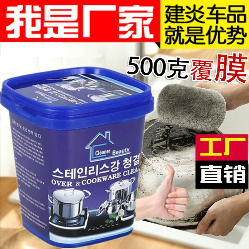 Корейский производитель чистящих кремов Многофункциональный чистящий крем из нержавеющей стали чистящий крем безводная очистка ржавчины удаление пятен цельная доставка