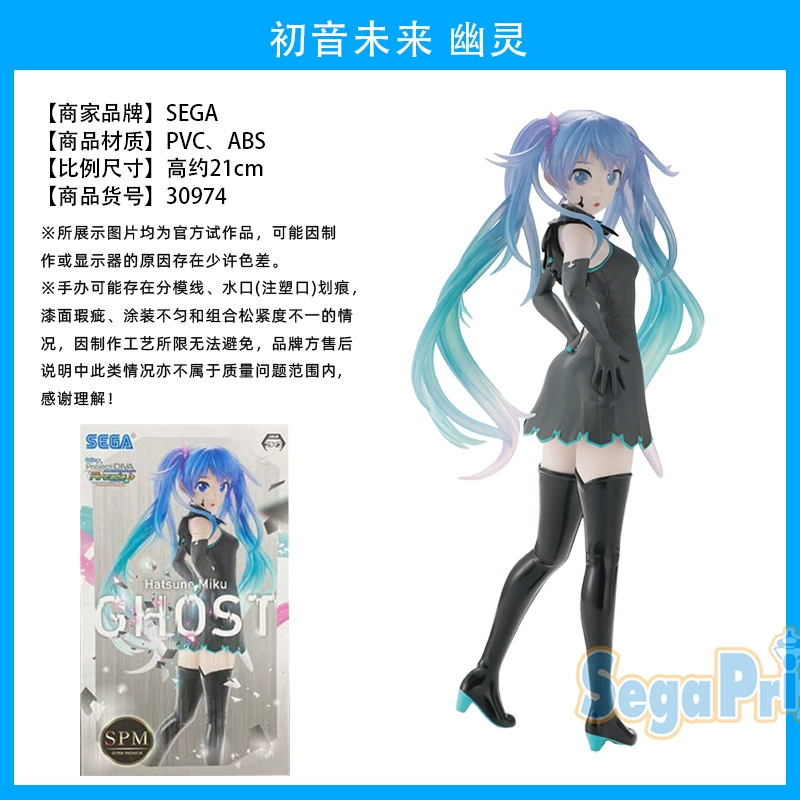 Слепой коробочный фикус ( Hatsune Miku ) оригинал Японии, несколько вариантов, коллекционный набор