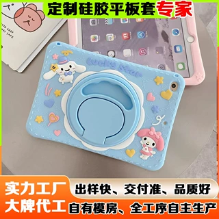 工厂定制ipad硅胶保护套卡通滴胶平板套苹果平板硅胶套礼品定做