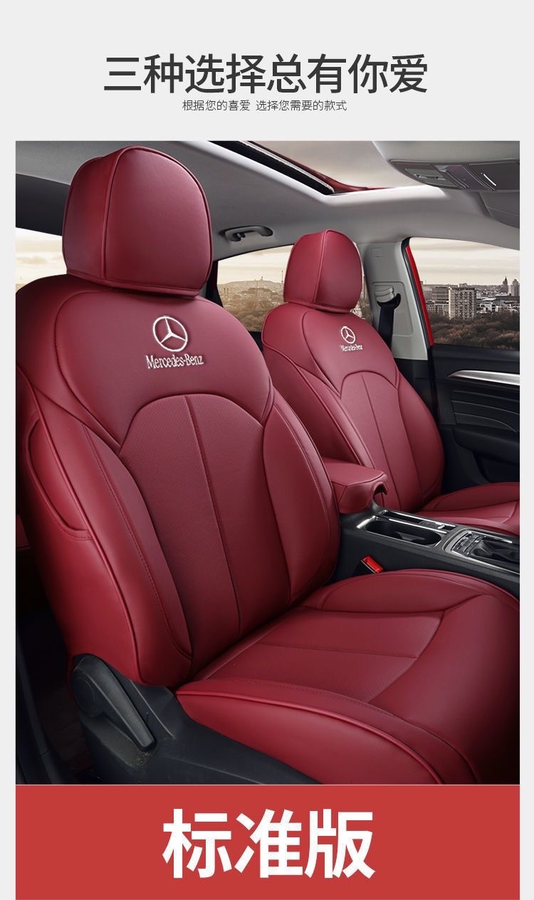 Suitable for Mercedes-Benz Leather Seat Cover C-Class E-Class Glc Glb Gla A-Class Fully Enclosed Seat Cover Four-Season Cushion Cover