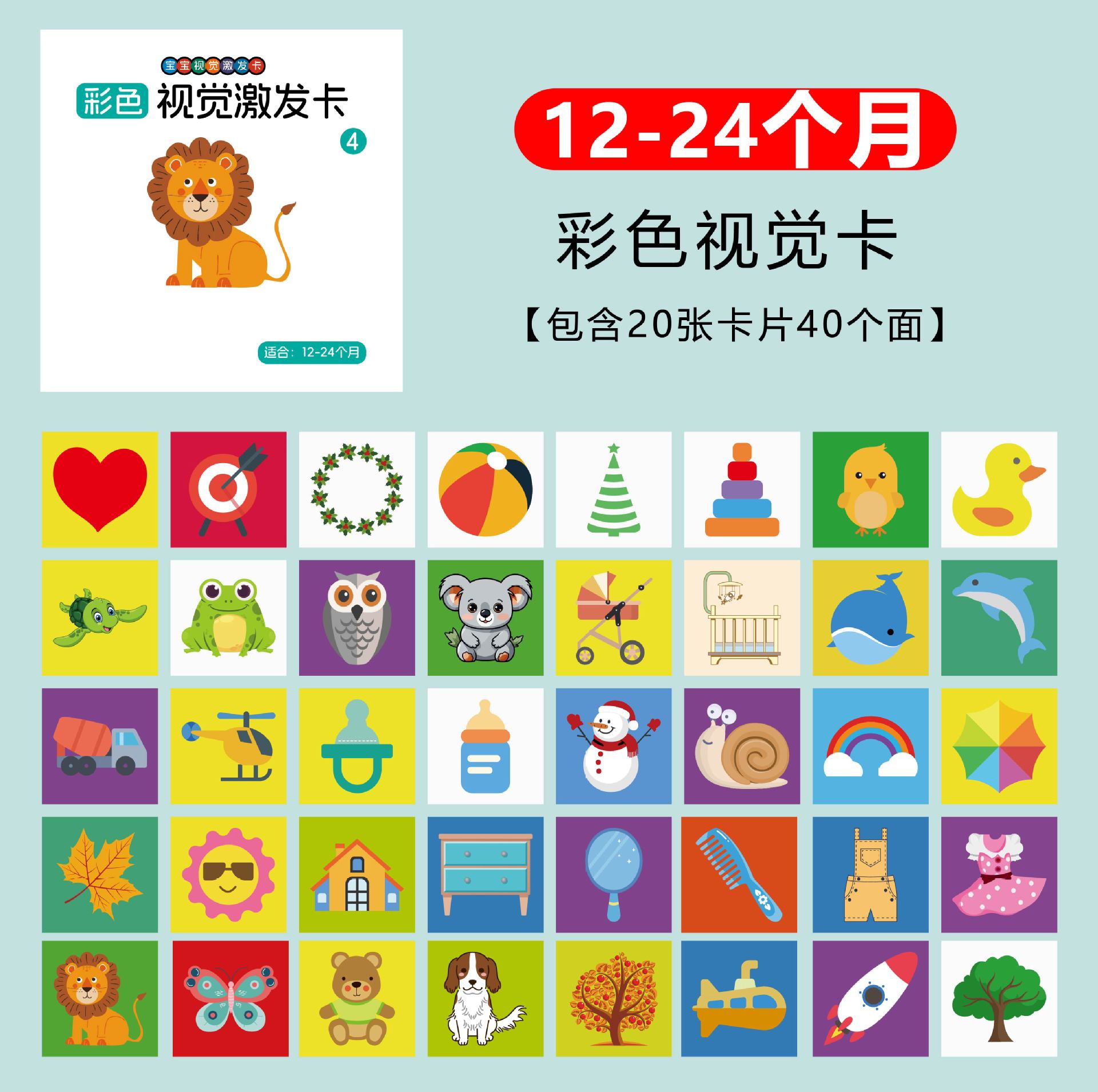 Colour map, 12-18 month, 40 pieces, print