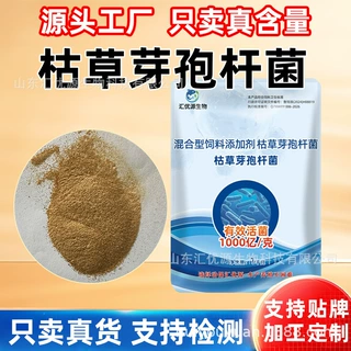 枯草芽孢杆菌水产养殖用净水瘦水1000亿活菌每克全水溶芽孢杆菌