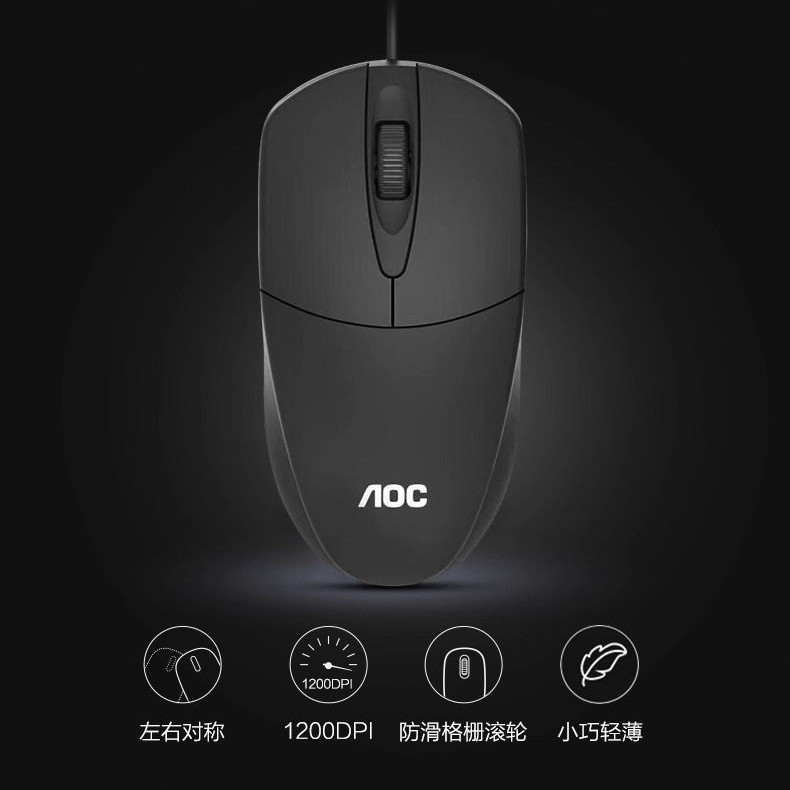 工場卸売 新品 AOC 121 ビジネス・家庭用オフィスノートパソコン デスクトップUSB有線ゲーミングマウス|undefined