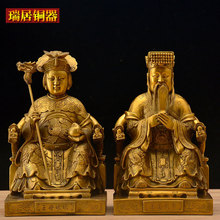 黄铜 玉皇大帝王母娘娘佛像摆件工艺品批发 瑞居金属制品有限公司