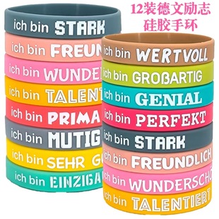 Cross-border Explosions Color Inspirational Positive Energy Wristband for Men and Women German English Inspirational Quotes Silicone Bracelet