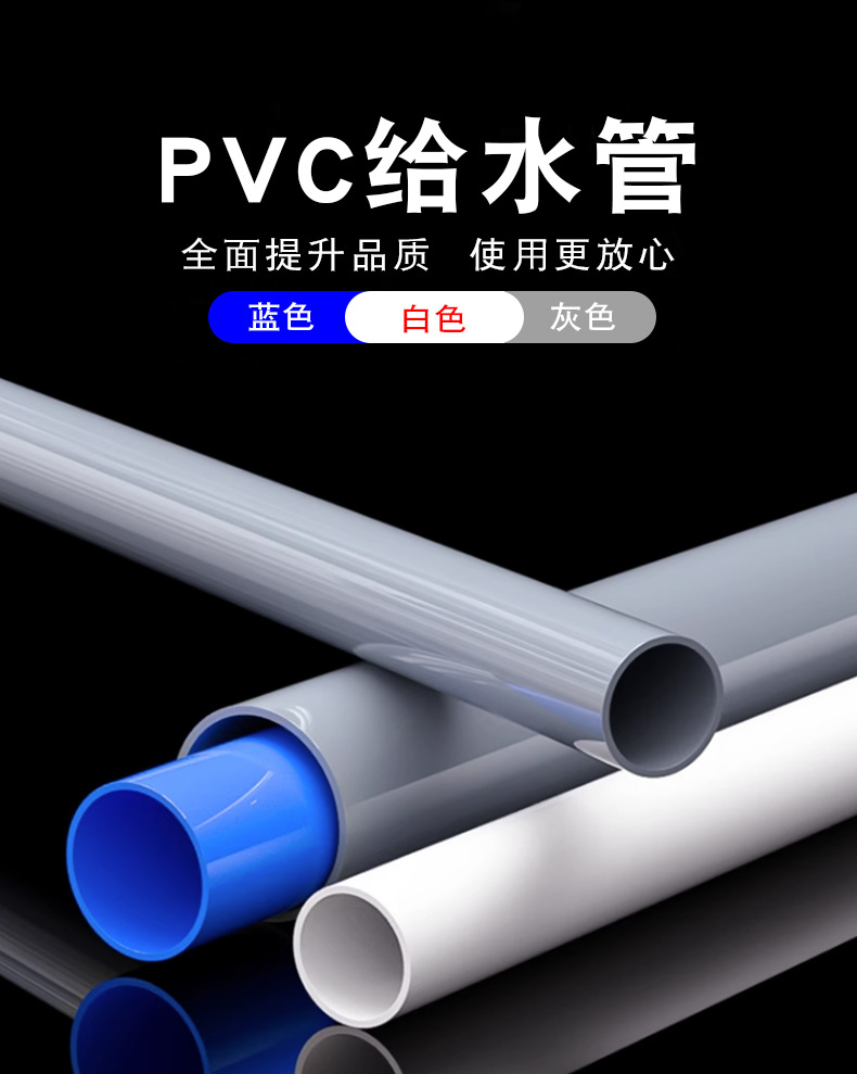 蓝灰白色给水管-详情_03.jpg