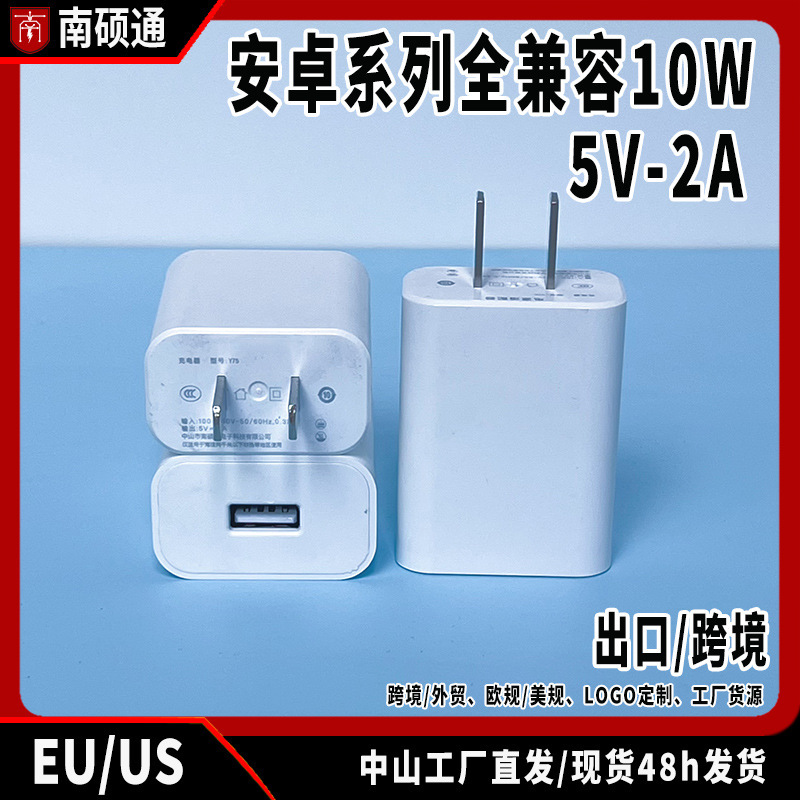 10W Universal Charger USB Plug 5V2A Fast Charging Suitable for Huawei Xiaomi Oppo Android Power Bank Data Cable