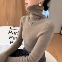 一线成衣堆堆领修身毛衣女秋冬加厚无缝针织打底衫显瘦内搭上衣