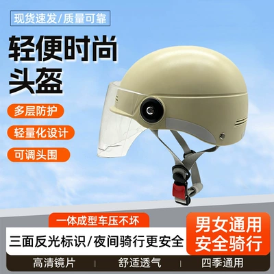 Electric Vehicle Motorcycle Helmet, Half Motosiklet kaskı (dəbilqə)