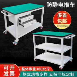 可移动工作台二层防静电小推车多功能周转车仓库车间带轮手推车